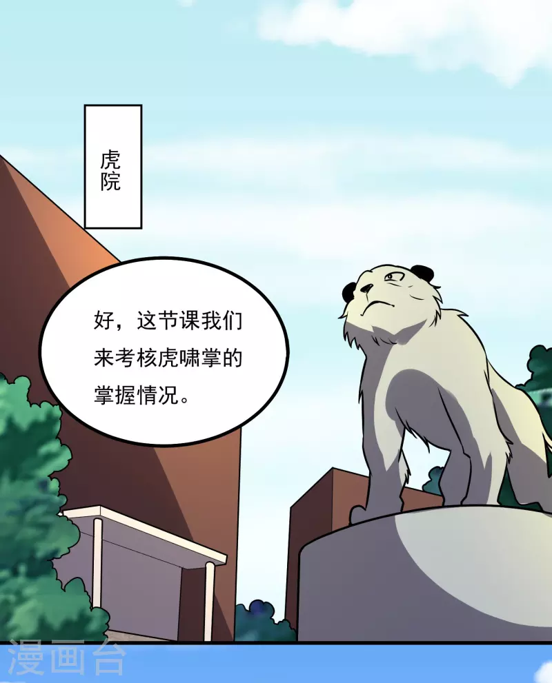 第154话 出事了-第159话
