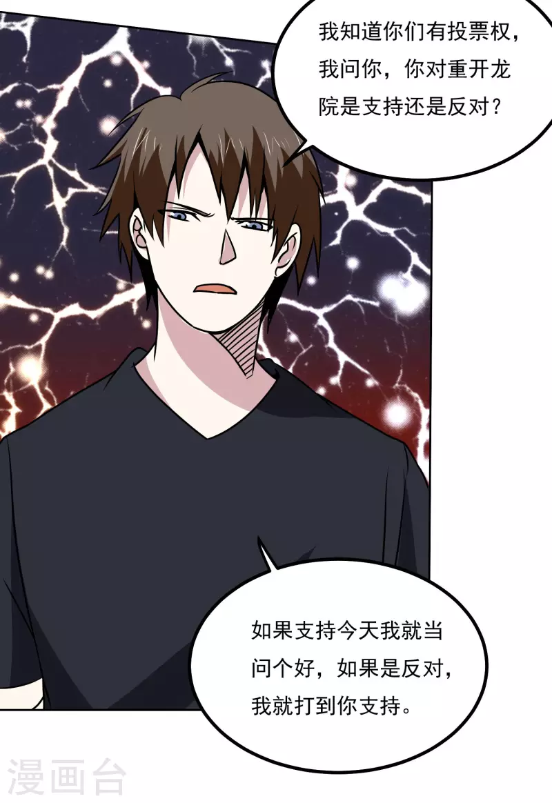 第154话 出事了-第159话