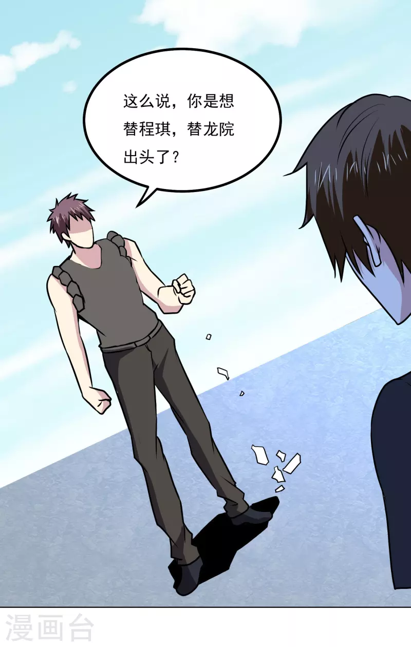 第154话 出事了-第159话