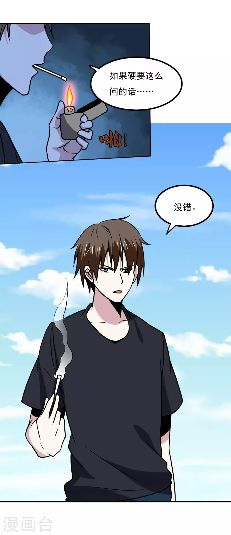 第154话 出事了-第159话
