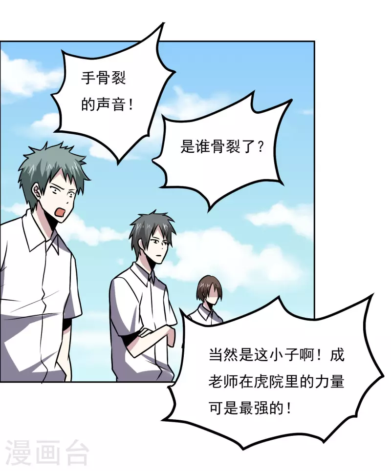 第154话 出事了-第159话