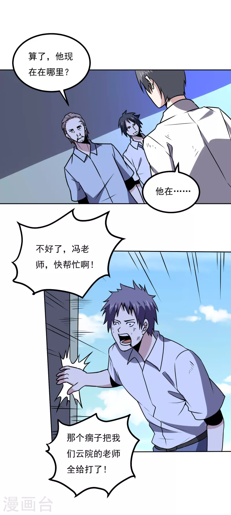 第154话 出事了-第159话