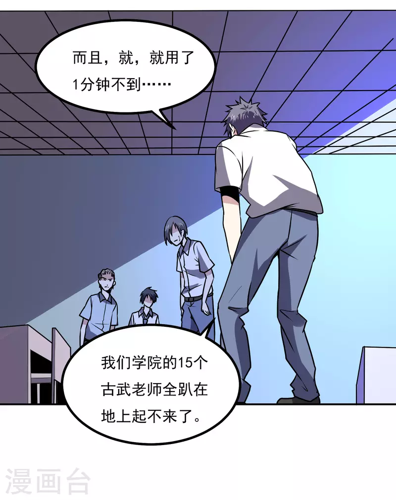 第154话 出事了-第159话