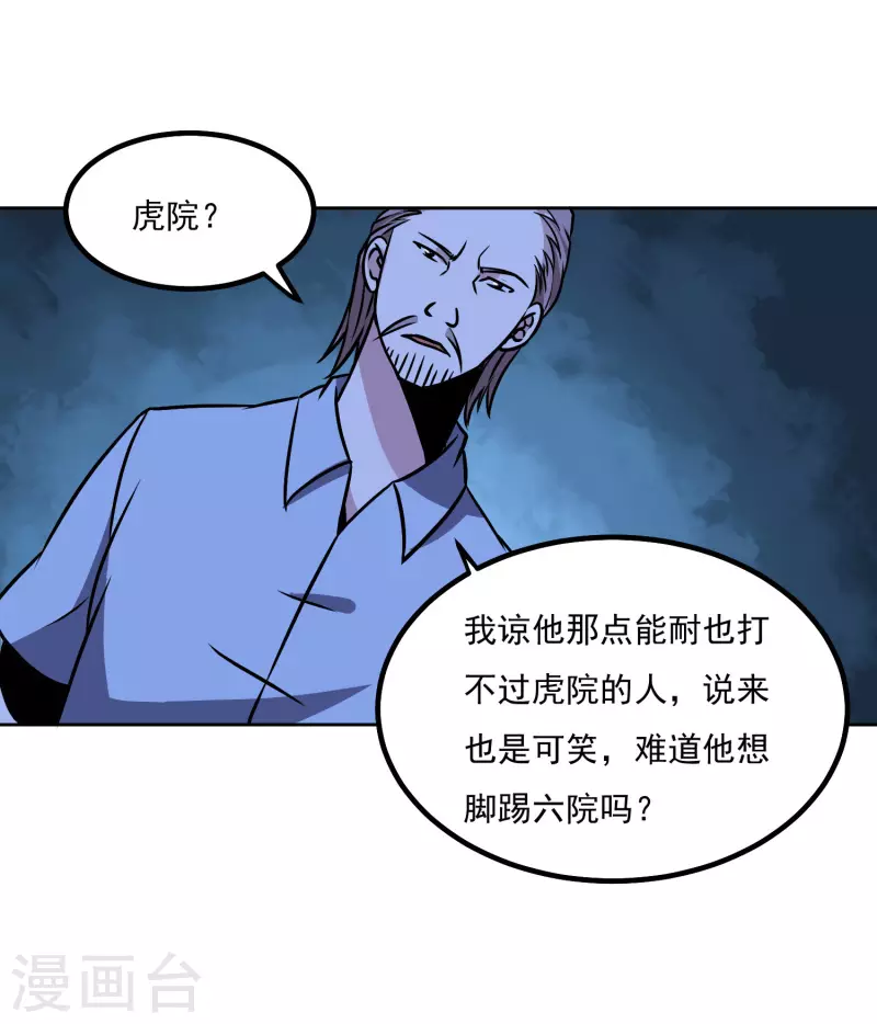 第154话 出事了-第159话
