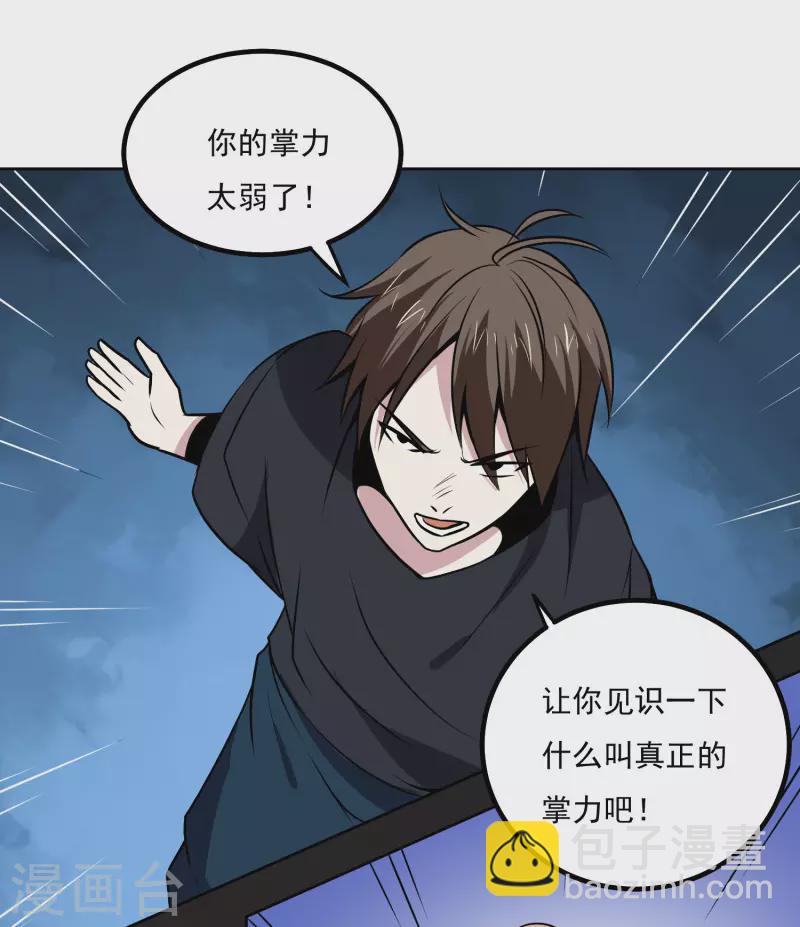 第156话 自不量力-第161话
