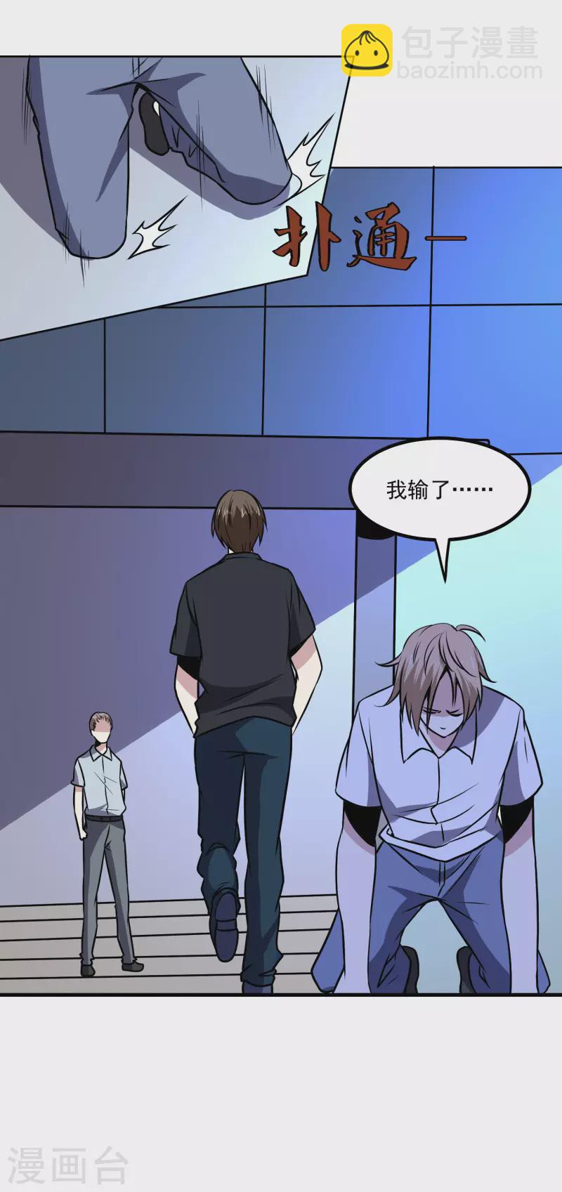 第156话 自不量力-第161话