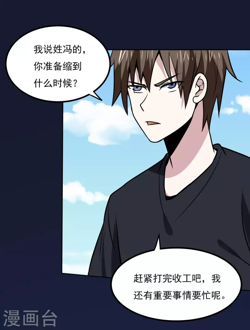 第156话 自不量力-第161话