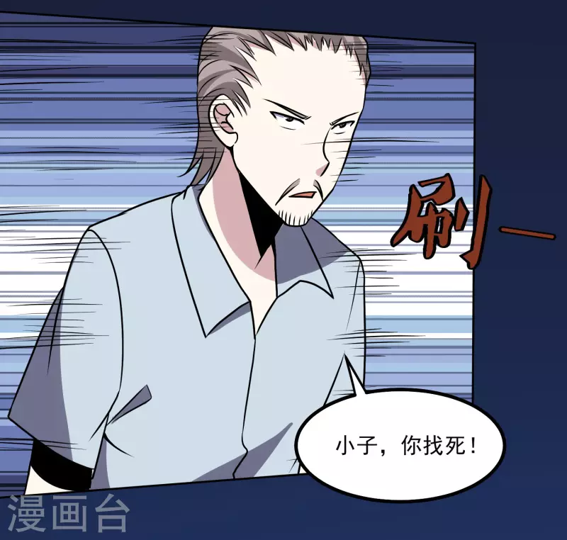 第156话 自不量力-第161话