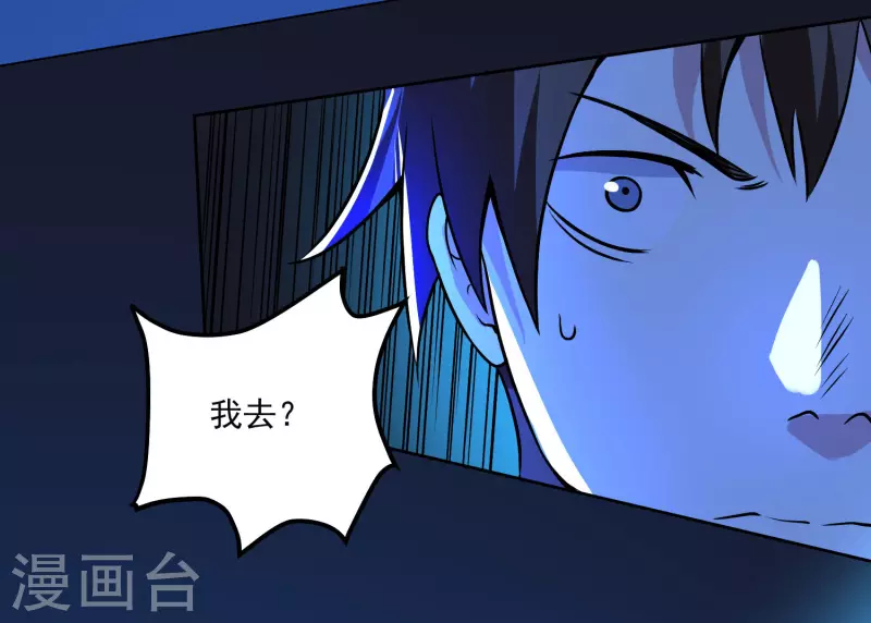 第156话 自不量力-第161话