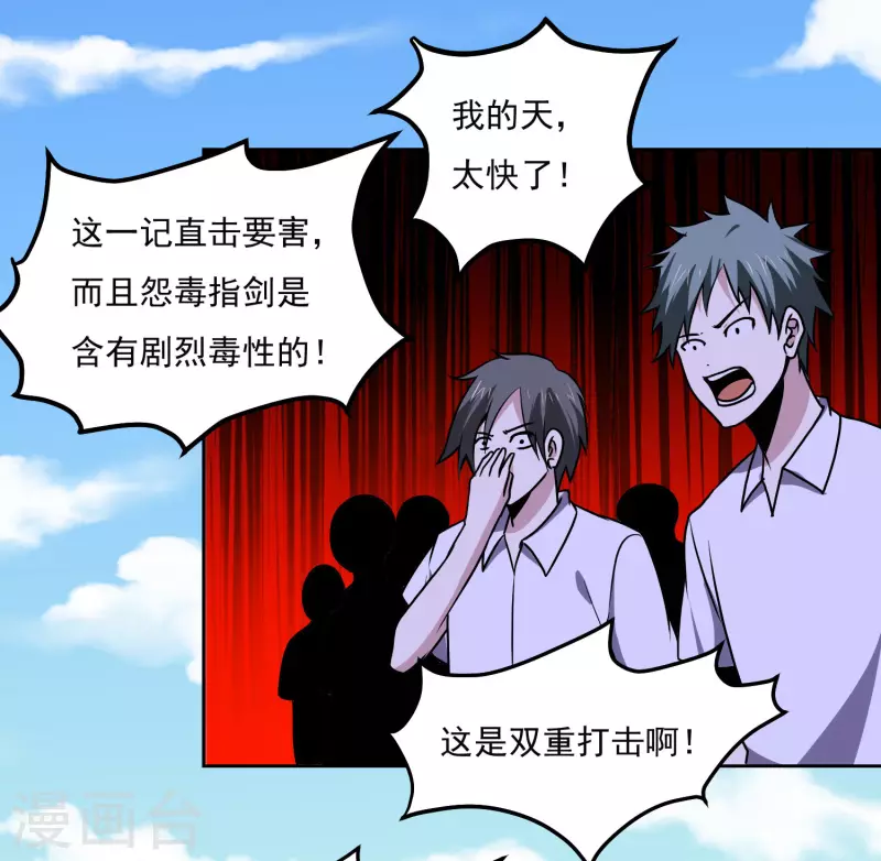 第156话 自不量力-第161话