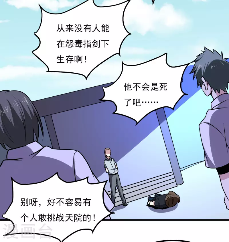 第156话 自不量力-第161话