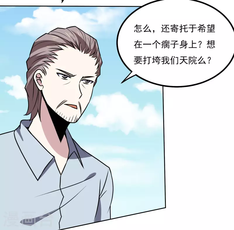 第156话 自不量力-第161话