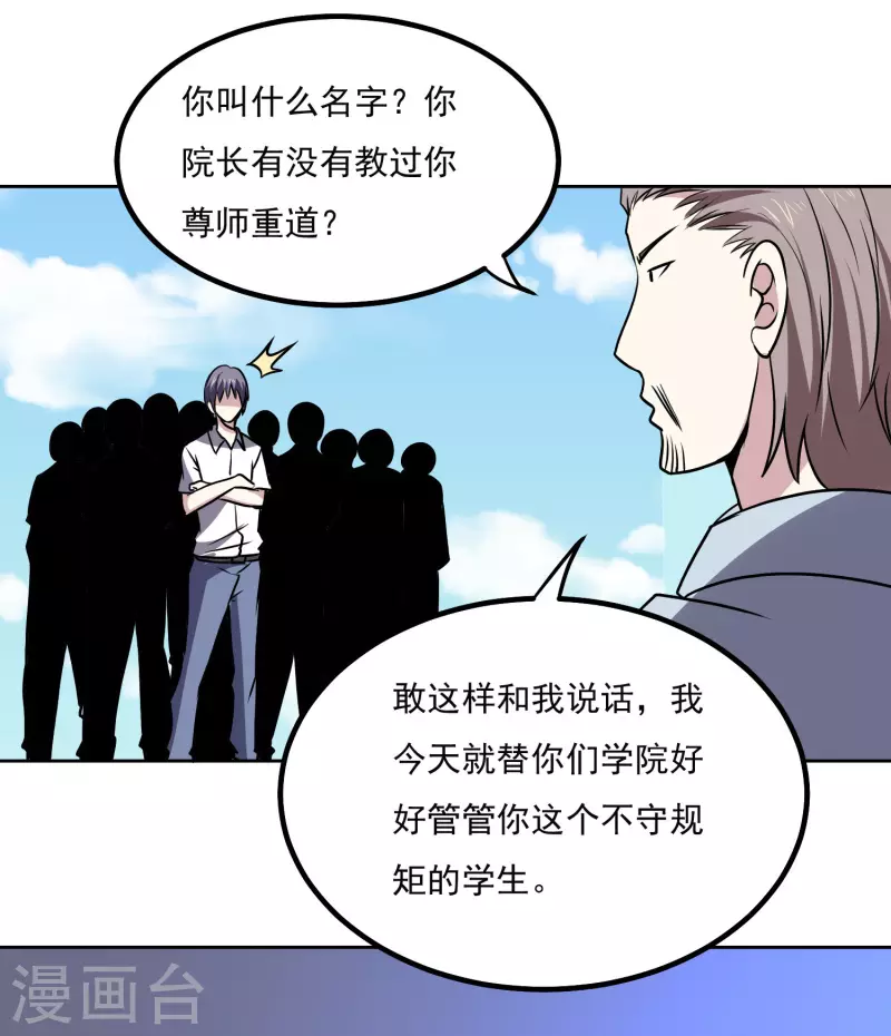 第156话 自不量力-第161话
