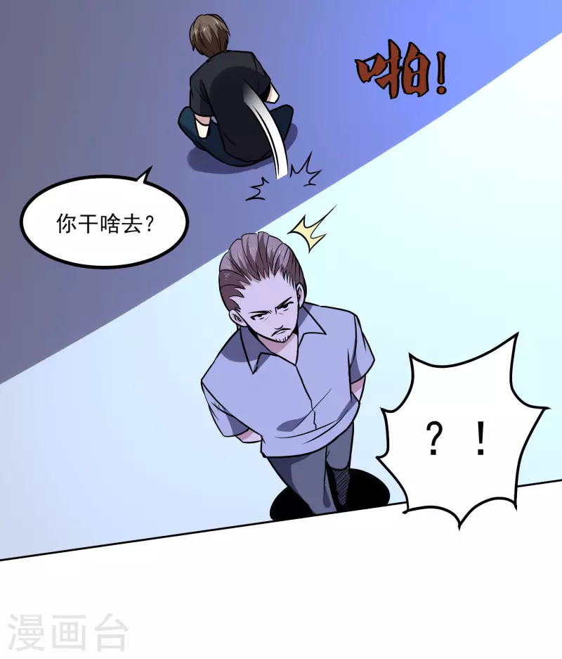 第156话 自不量力-第161话