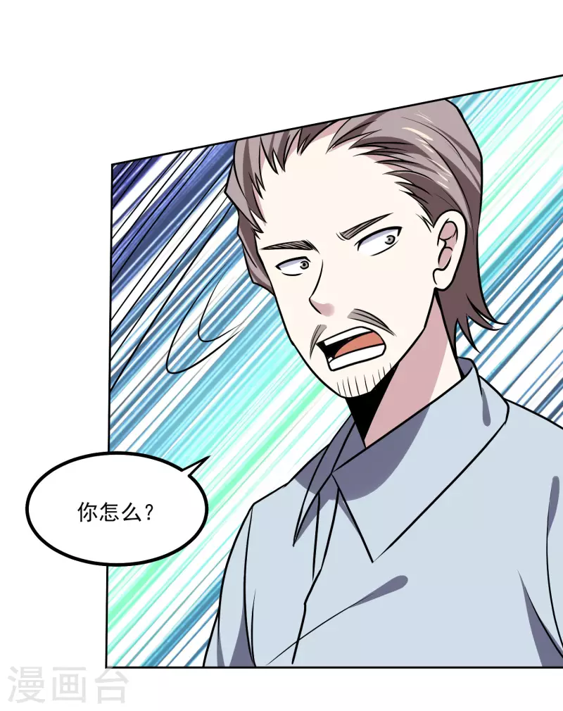 第156话 自不量力-第161话