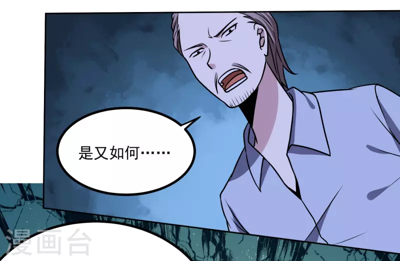 第156话 自不量力-第161话