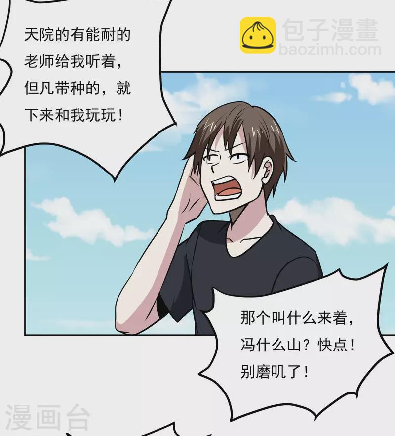 第156话 自不量力-第161话