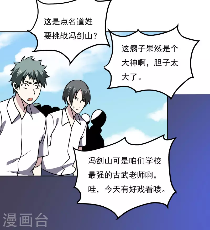 第156话 自不量力-第161话