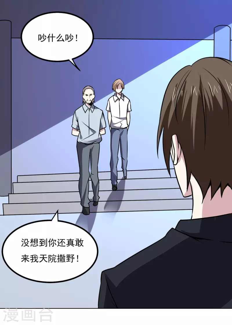 第156话 自不量力-第161话