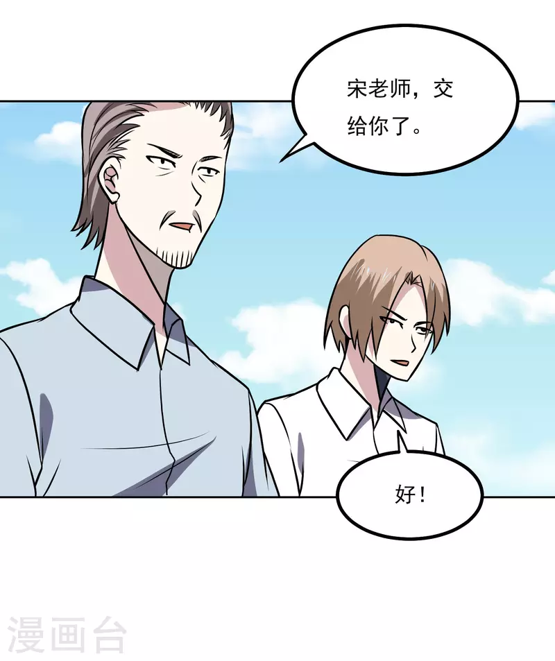 第156话 自不量力-第161话