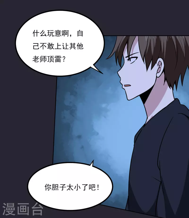 第156话 自不量力-第161话