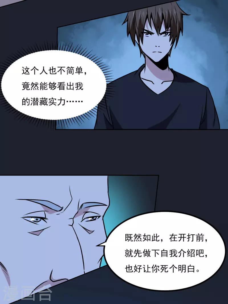 第158话 对战九门大学-第163话