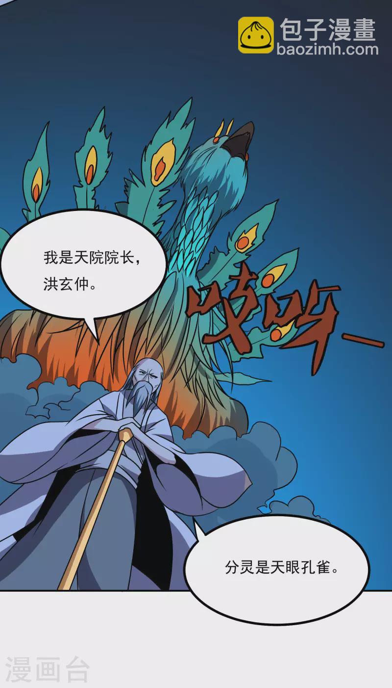 第158话 对战九门大学-第163话