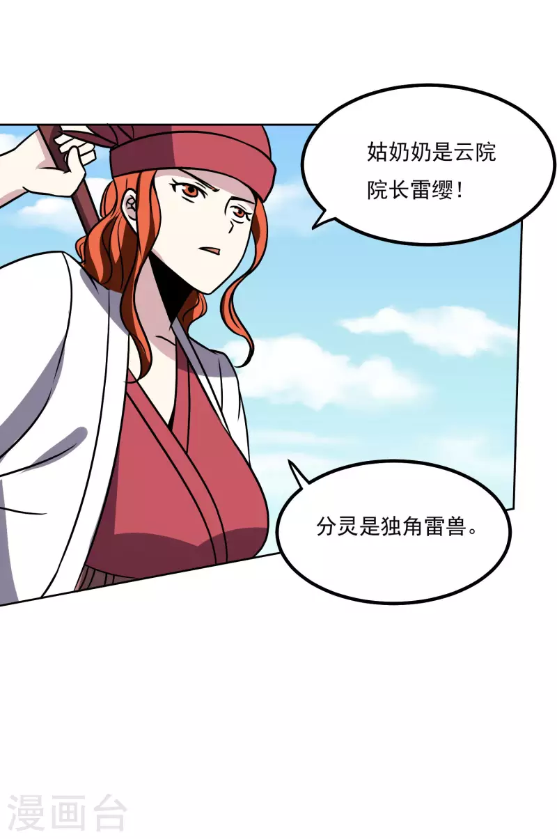 第158话 对战九门大学-第163话