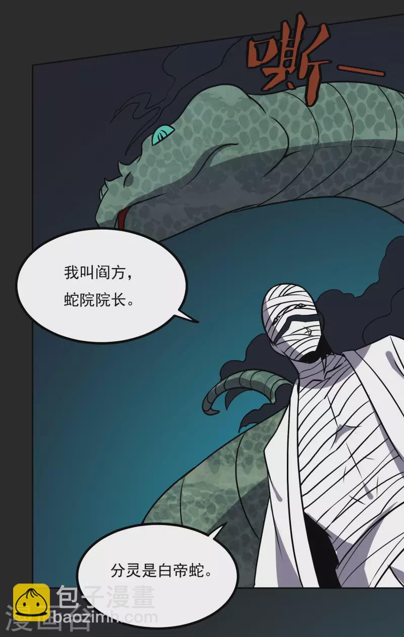 第158话 对战九门大学-第163话