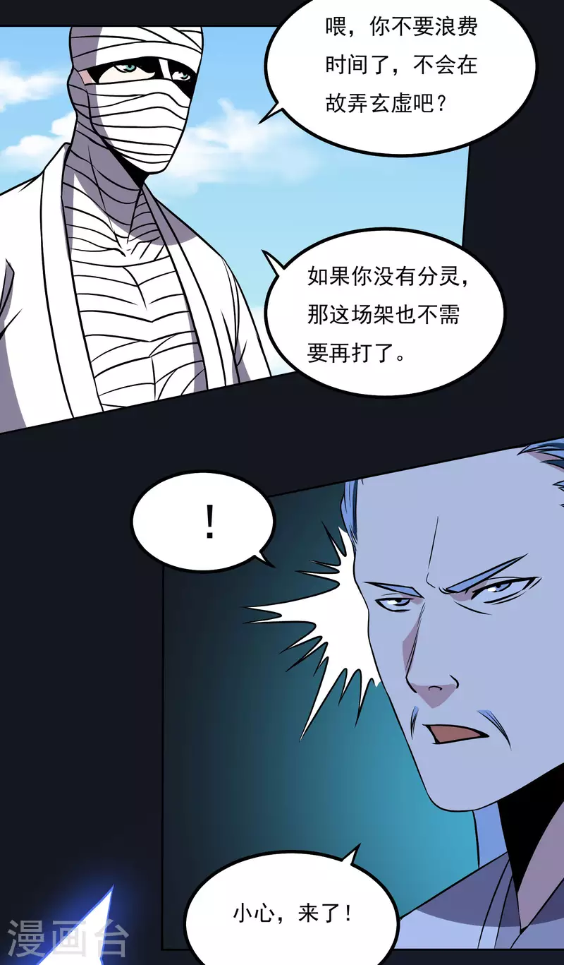 第158话 对战九门大学-第163话