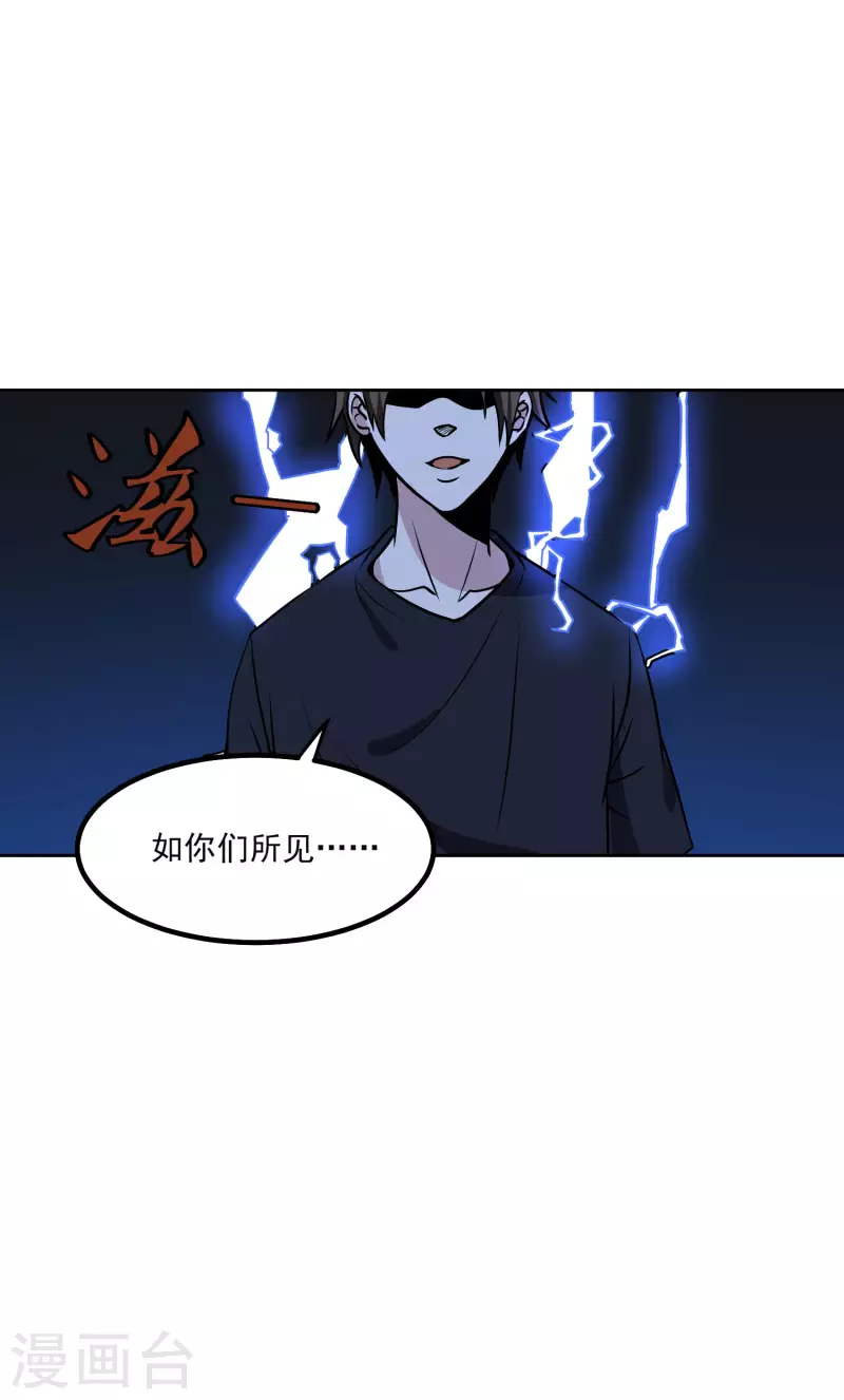 第158话 对战九门大学-第163话
