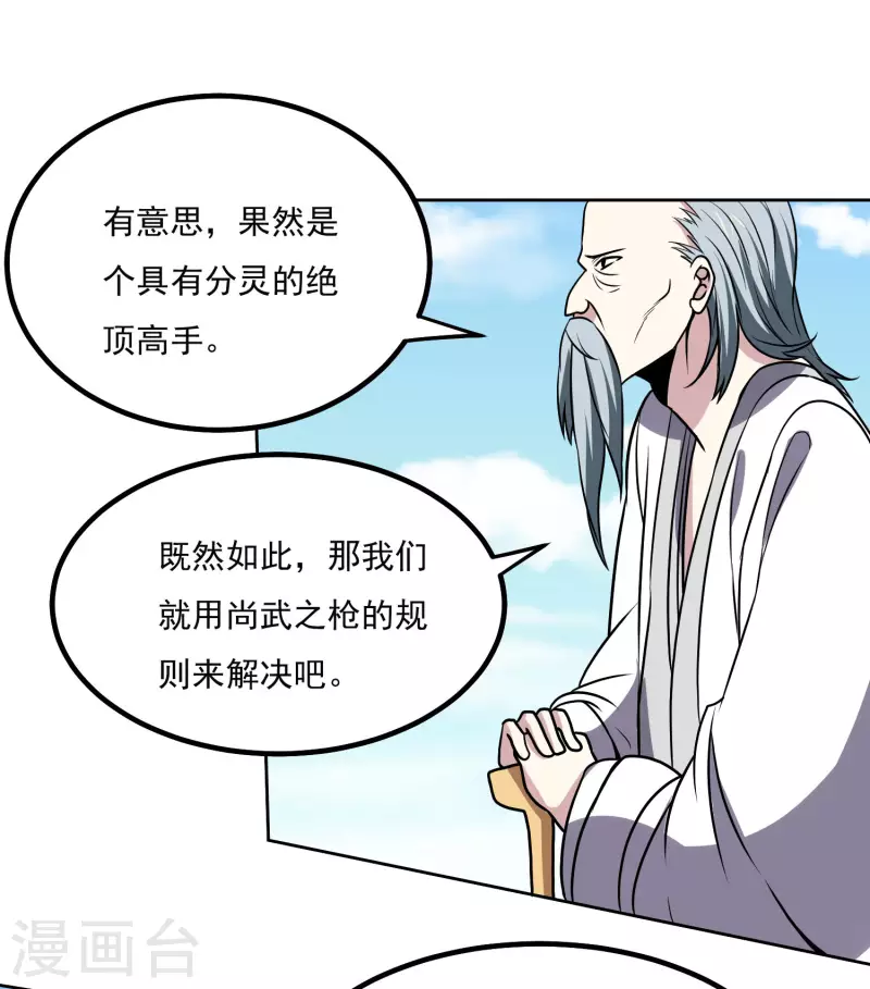 第158话 对战九门大学-第163话
