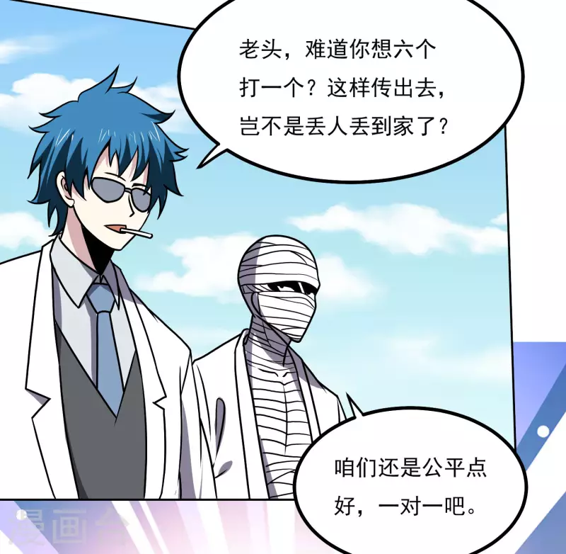 第158话 对战九门大学-第163话