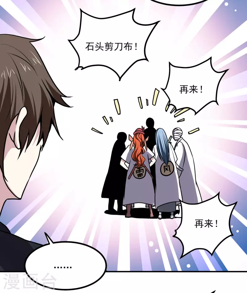 第158话 对战九门大学-第163话