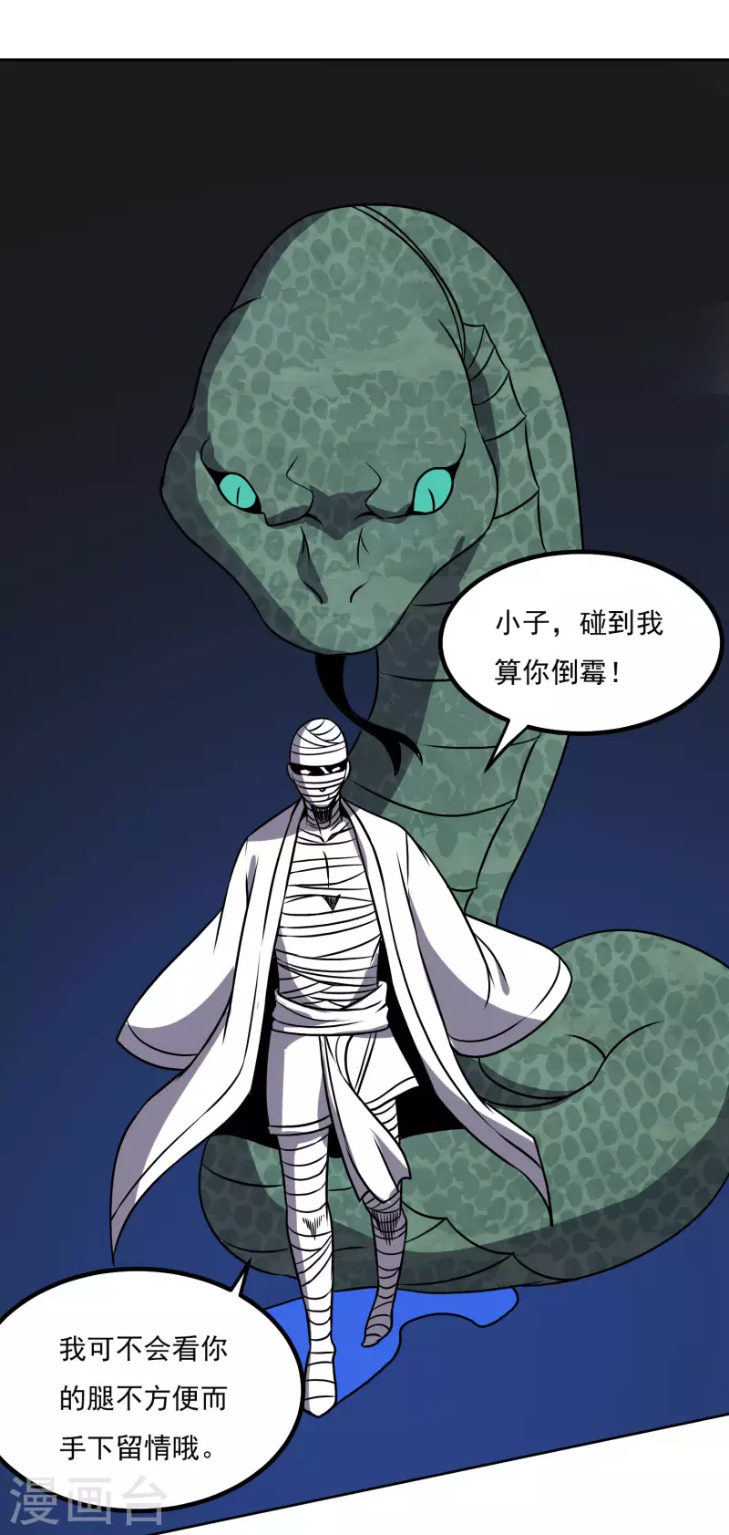 第158话 对战九门大学-第163话