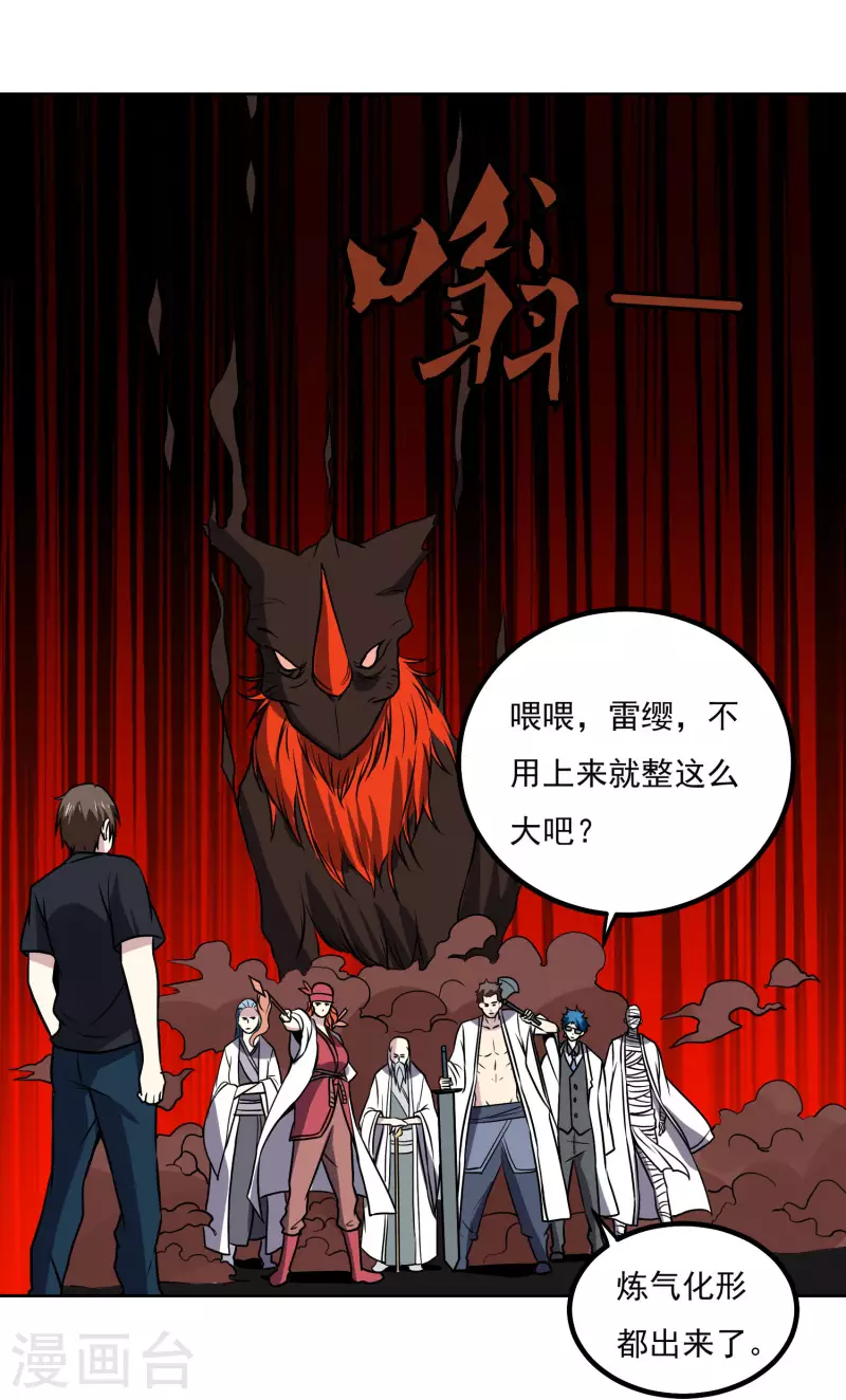 第158话 对战九门大学-第163话