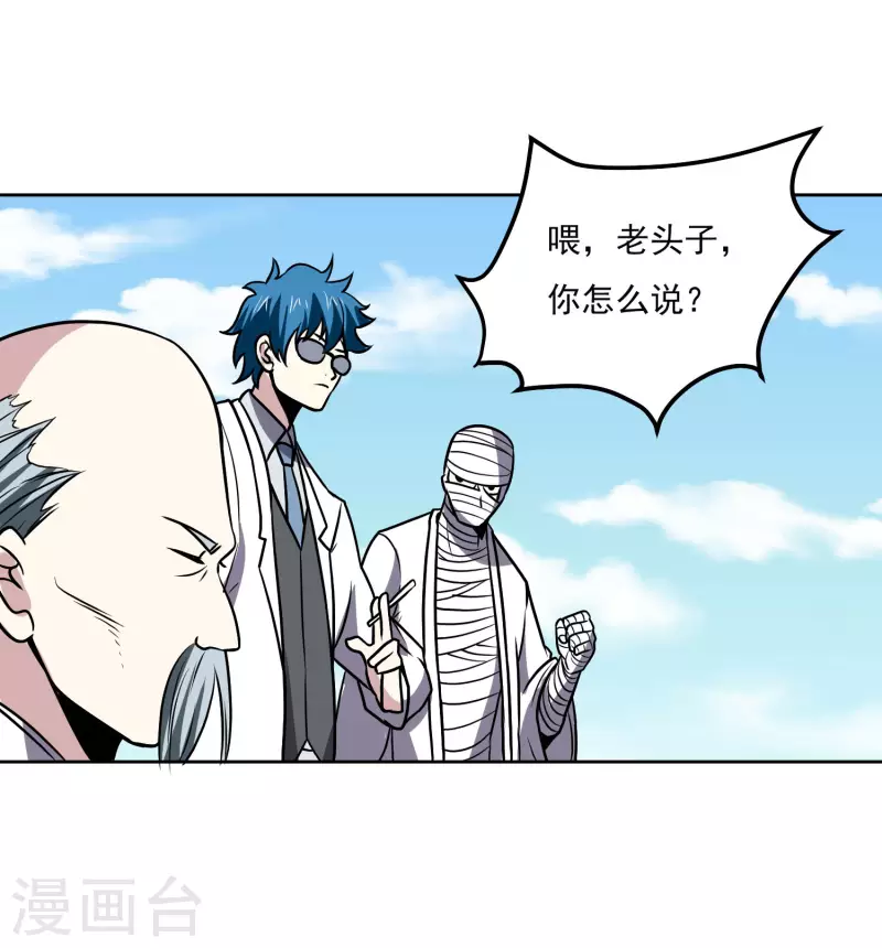 第158话 对战九门大学-第163话