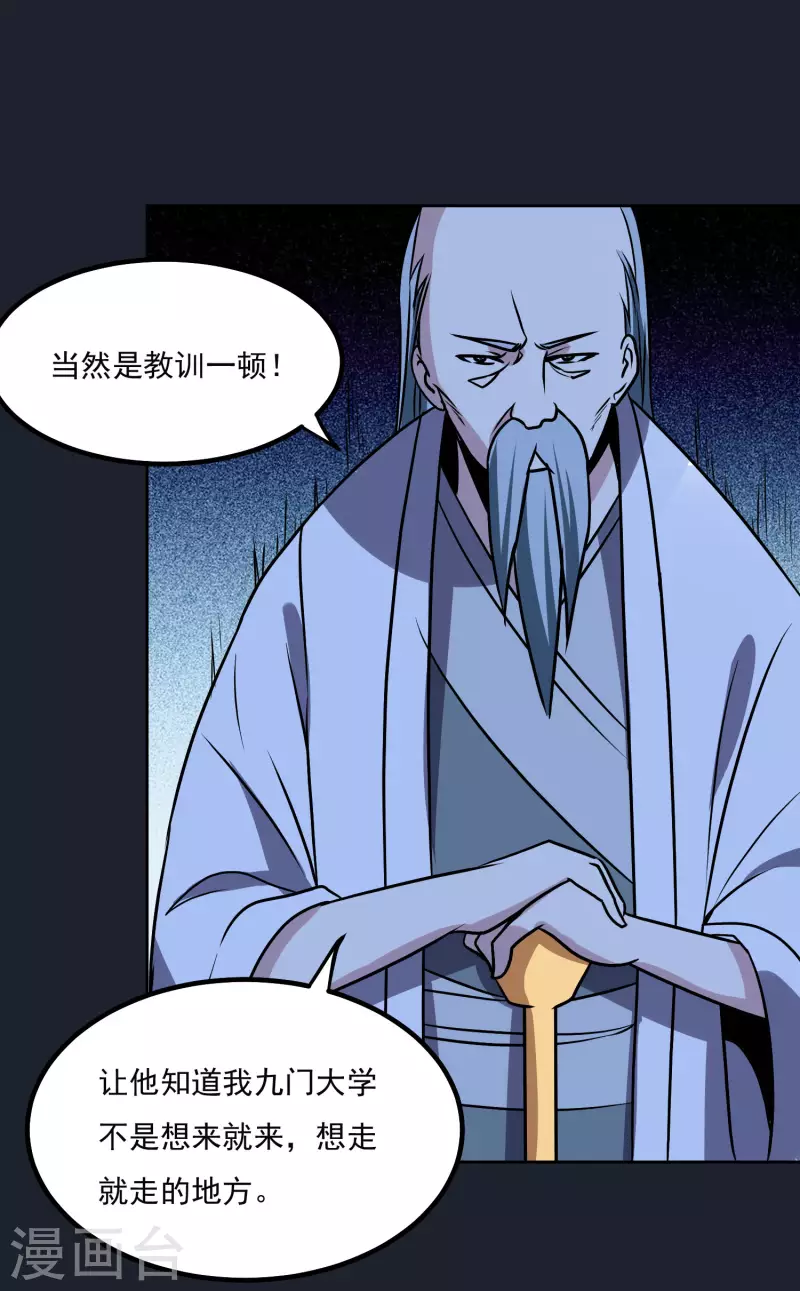 第158话 对战九门大学-第163话