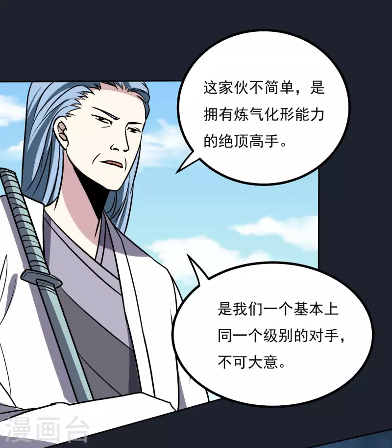 第158话 对战九门大学-第163话