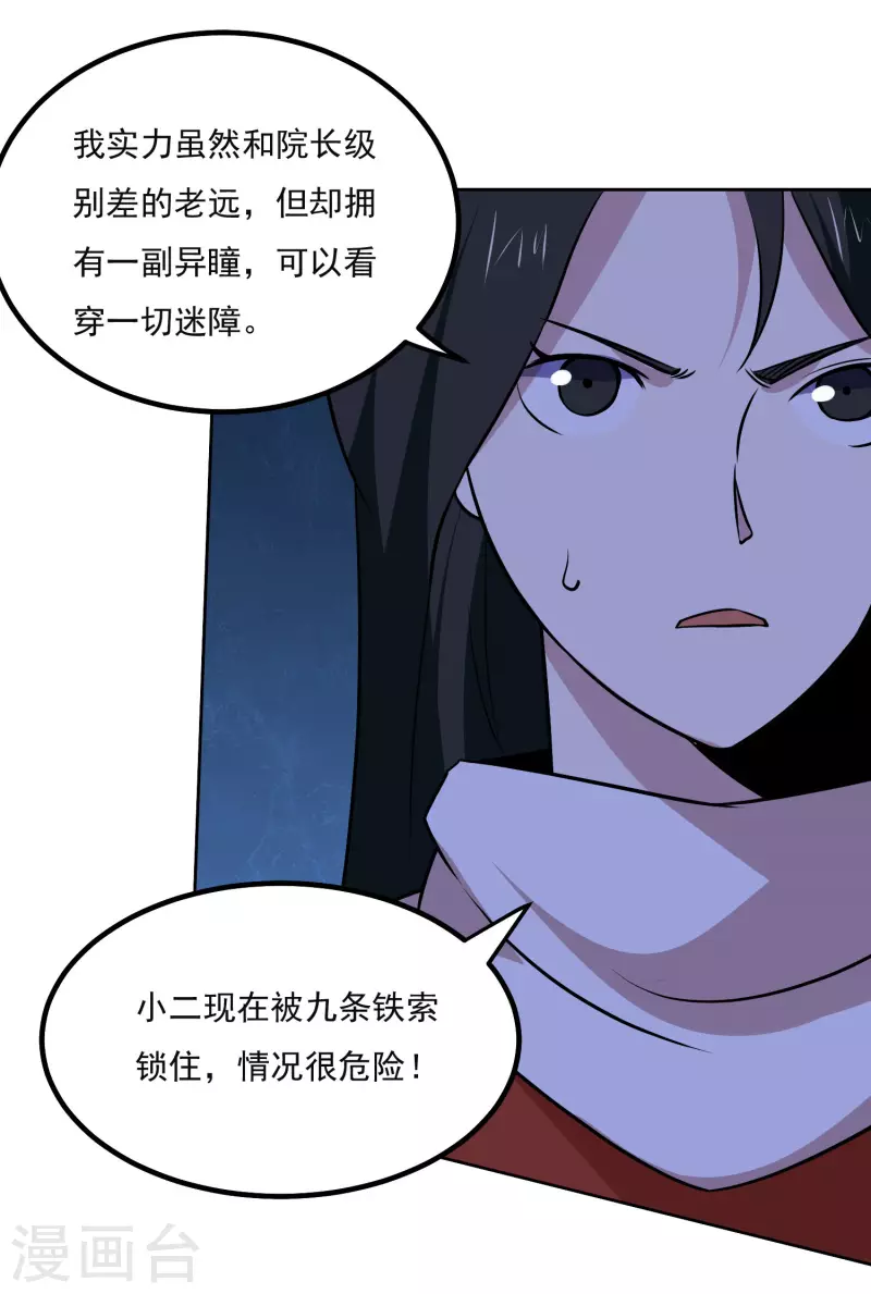 第160话 感谢-第165话