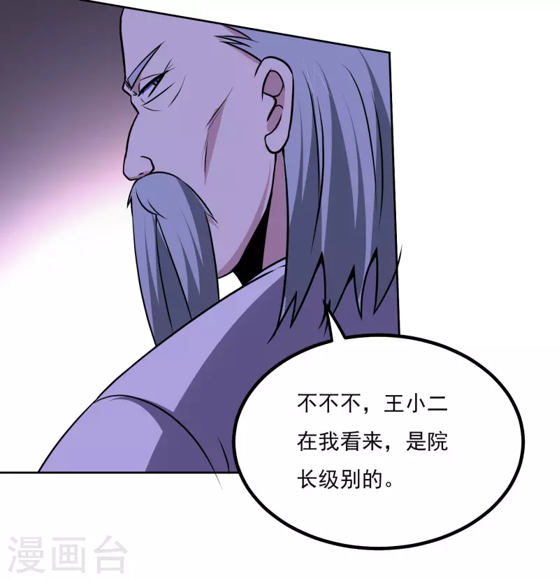 第160话 感谢-第165话