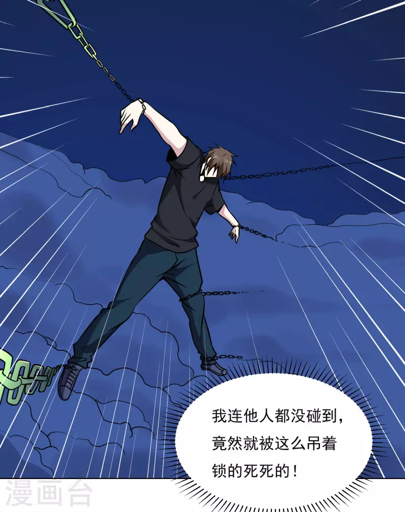第160话 感谢-第165话