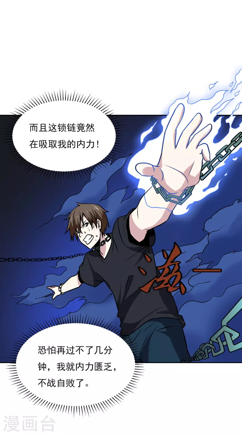 第160话 感谢-第165话