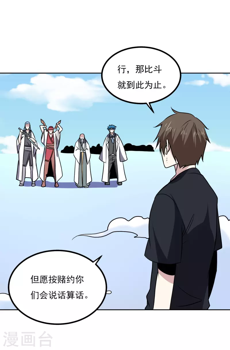 第162话 冲突-第167话