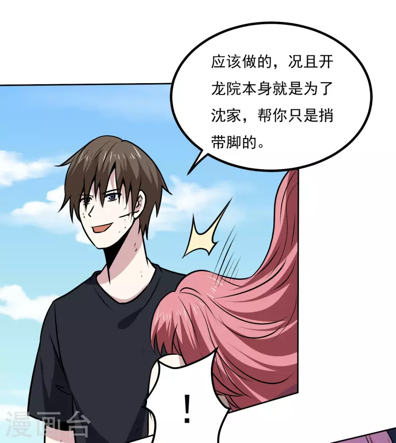 第162话 冲突-第167话
