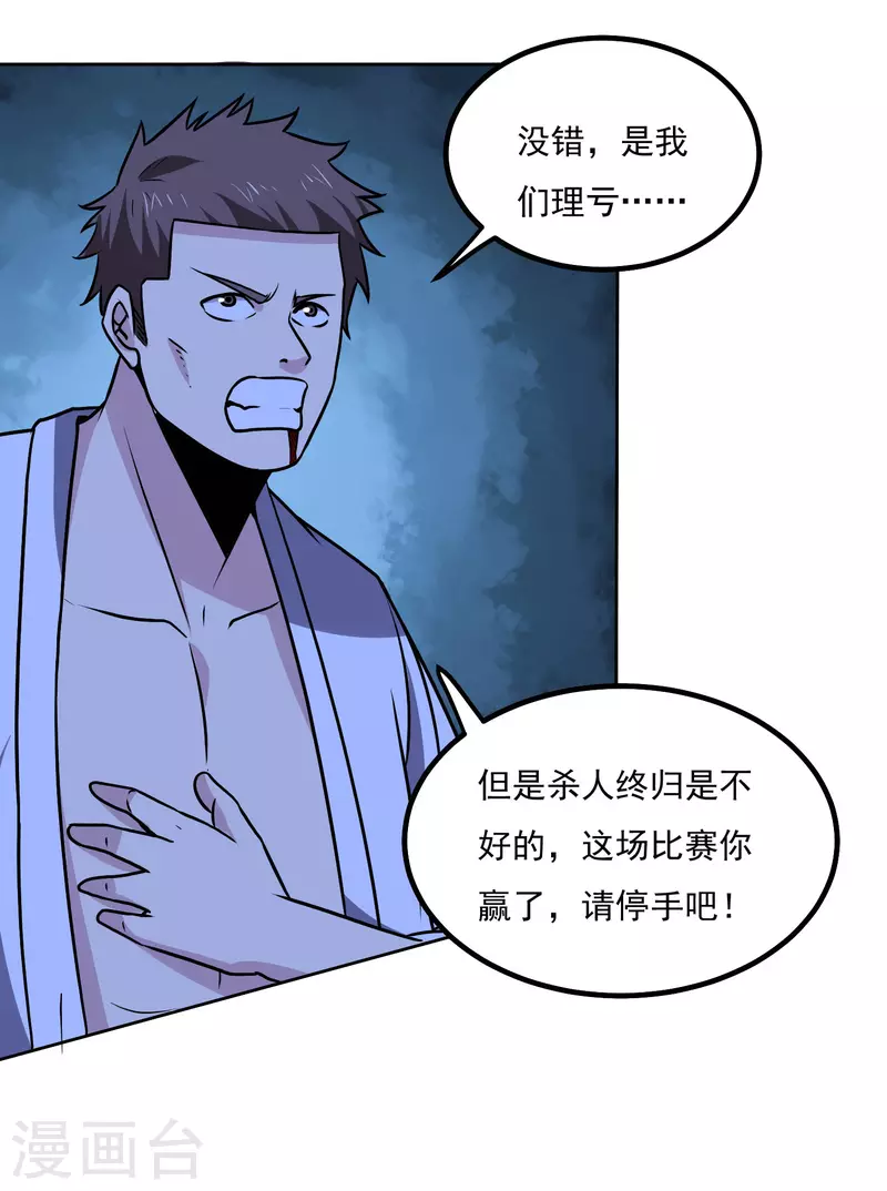 第162话 冲突-第167话