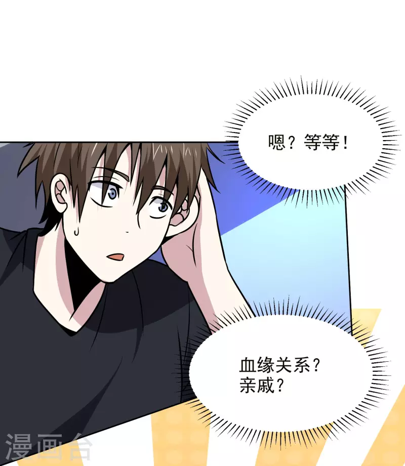 第164话 忽悠人我最拿手-第169话