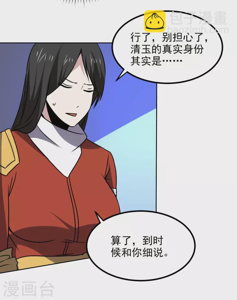 第164话 忽悠人我最拿手-第169话