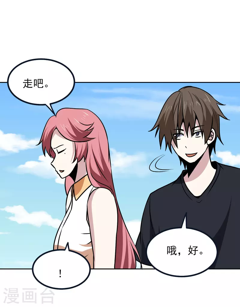 第164话 忽悠人我最拿手-第169话
