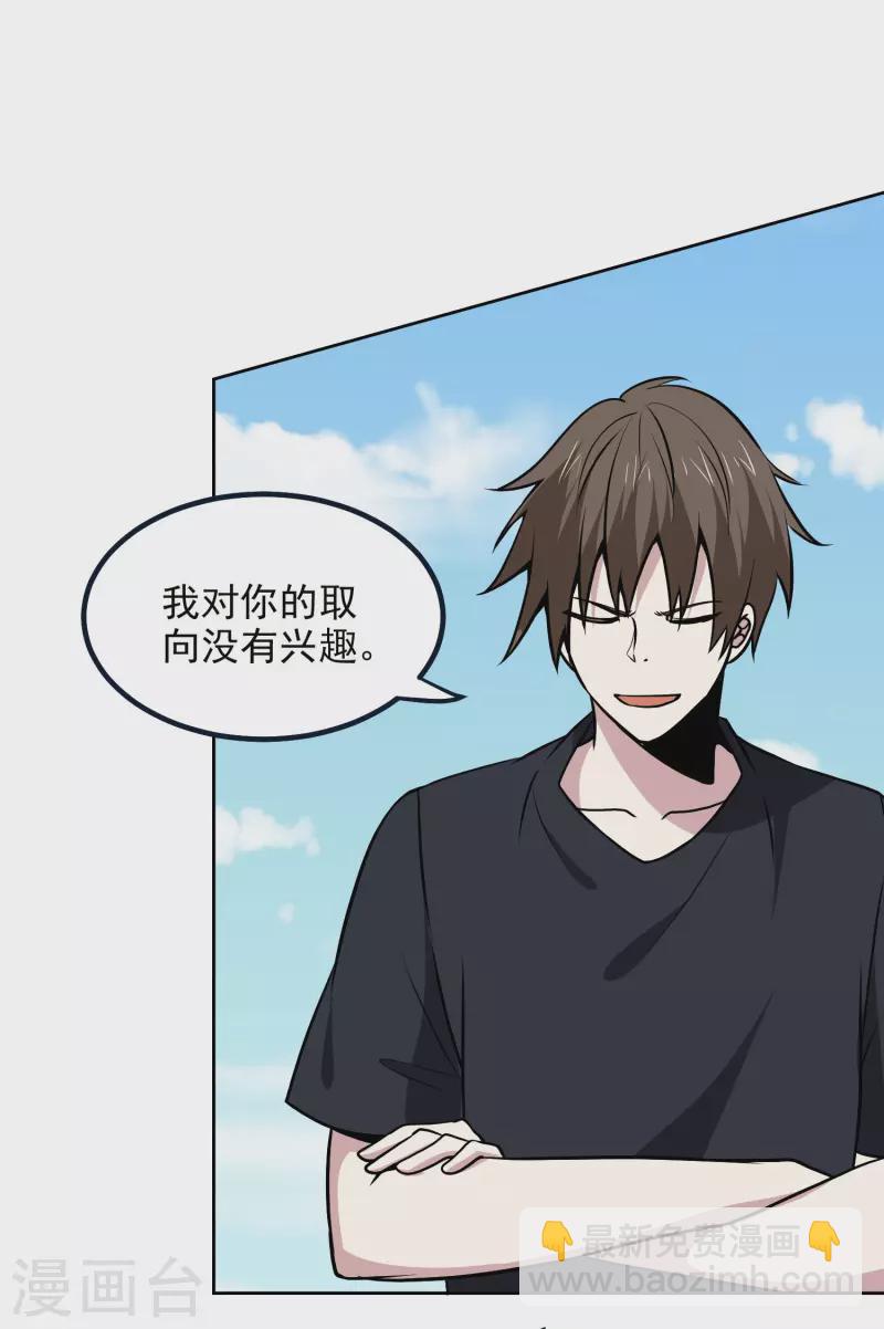 第164话 忽悠人我最拿手-第169话